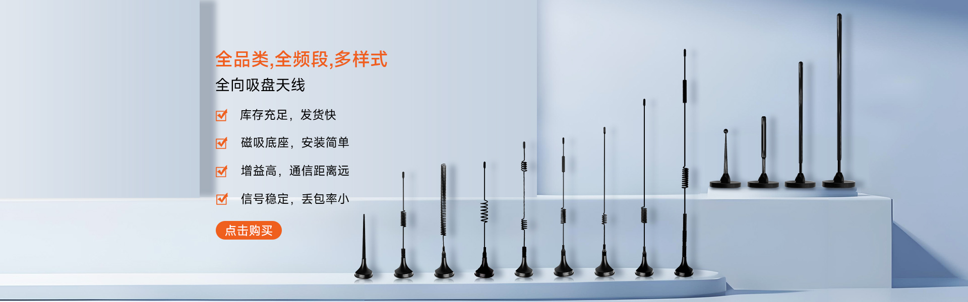 吸盘天线