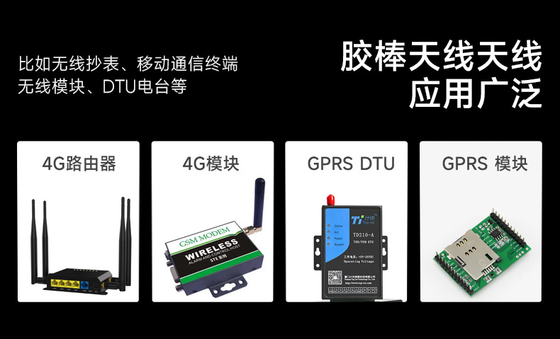 4G胶棒_10